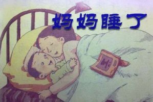 睡梦中的妈妈仿写句子（精选27篇）