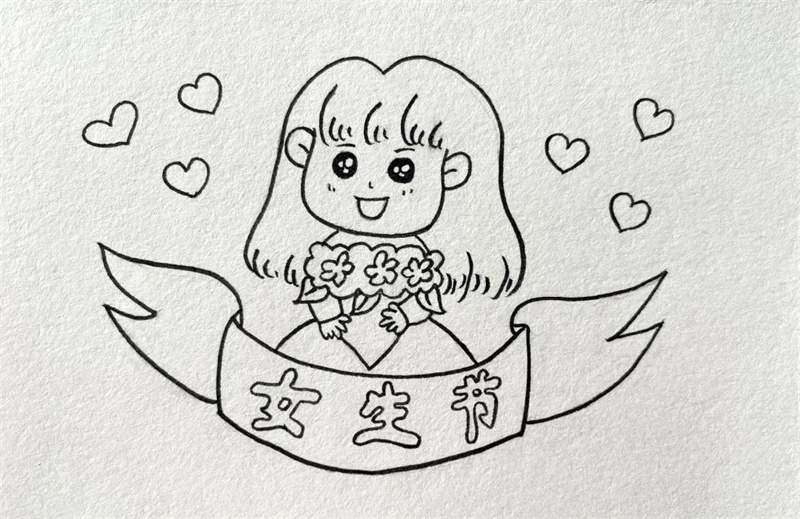 女生节简笔画教程图片