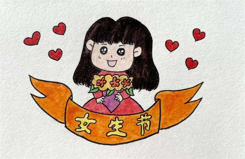 女生节简笔画教程图片