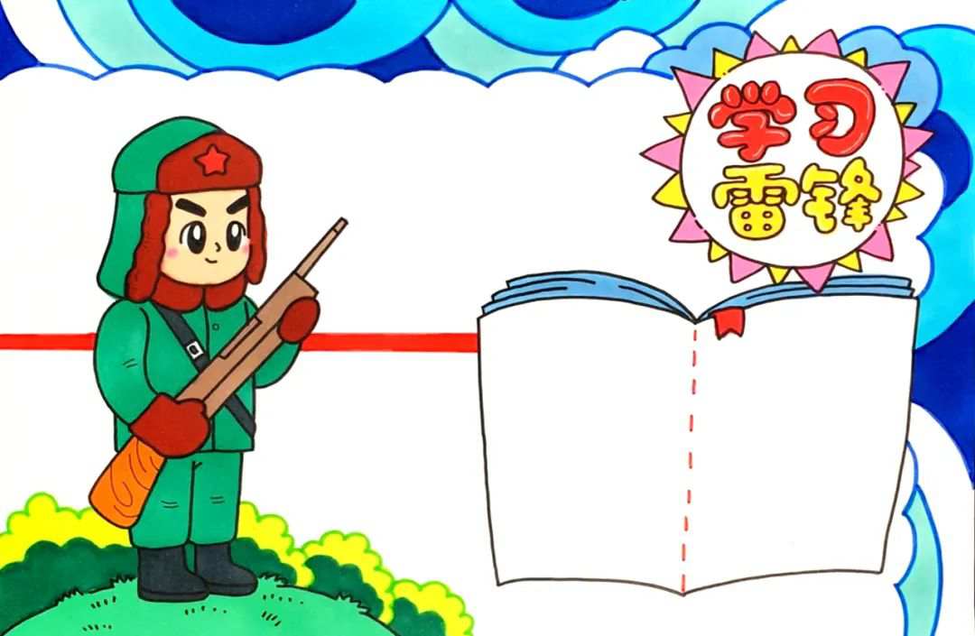 学习雷锋精神手抄报版面设计图片