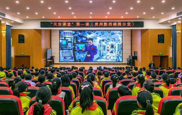 天宫课堂观后感100字