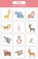 幼儿园益智游戏：找影子