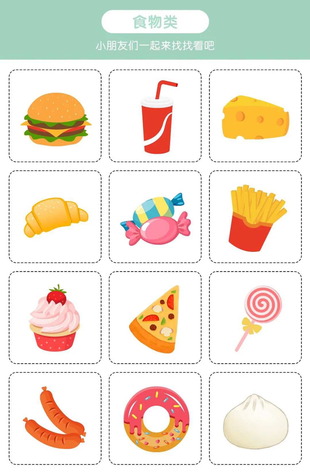 幼儿园益智游戏：找影子