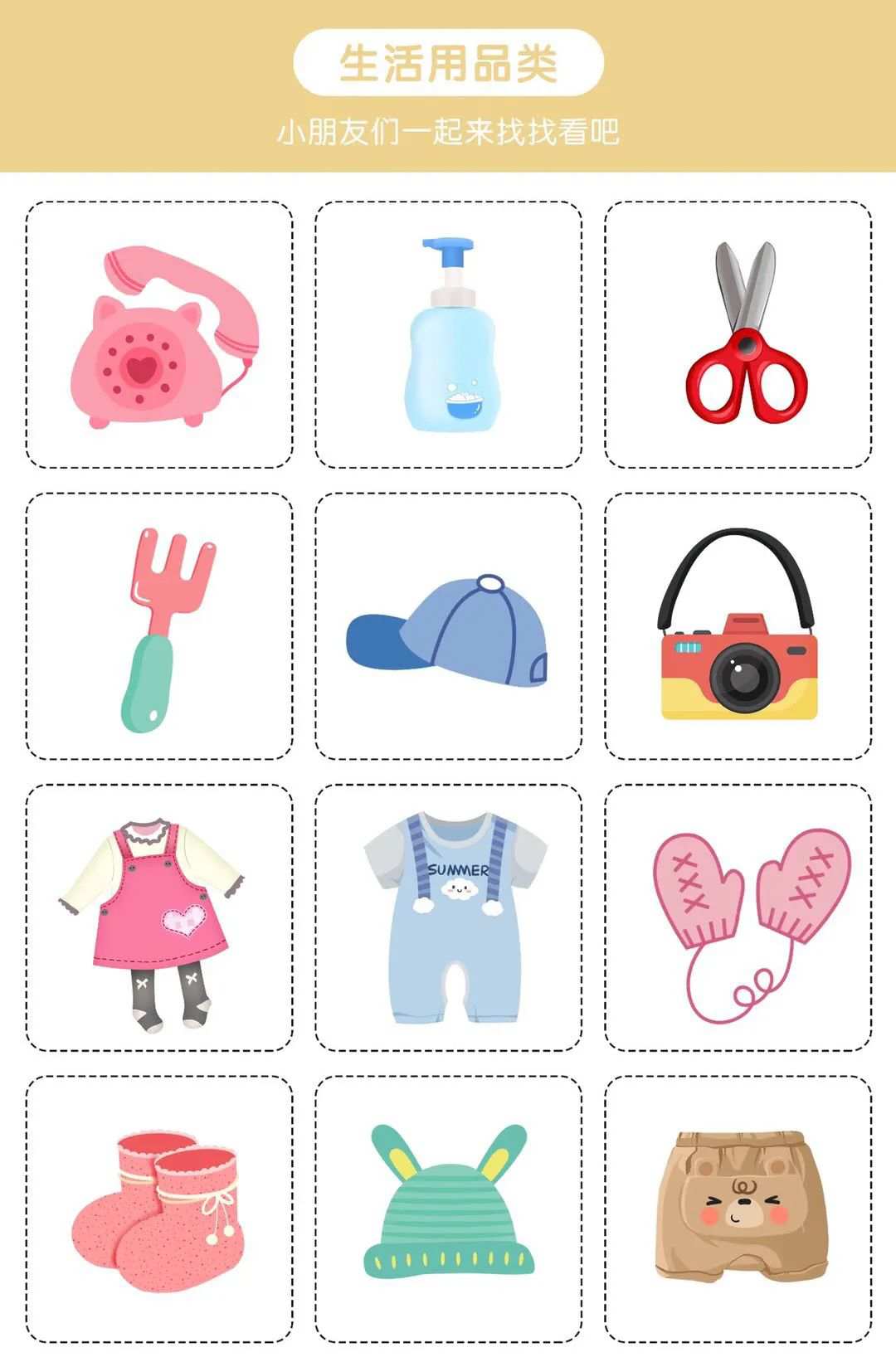 幼儿园益智游戏：找影子