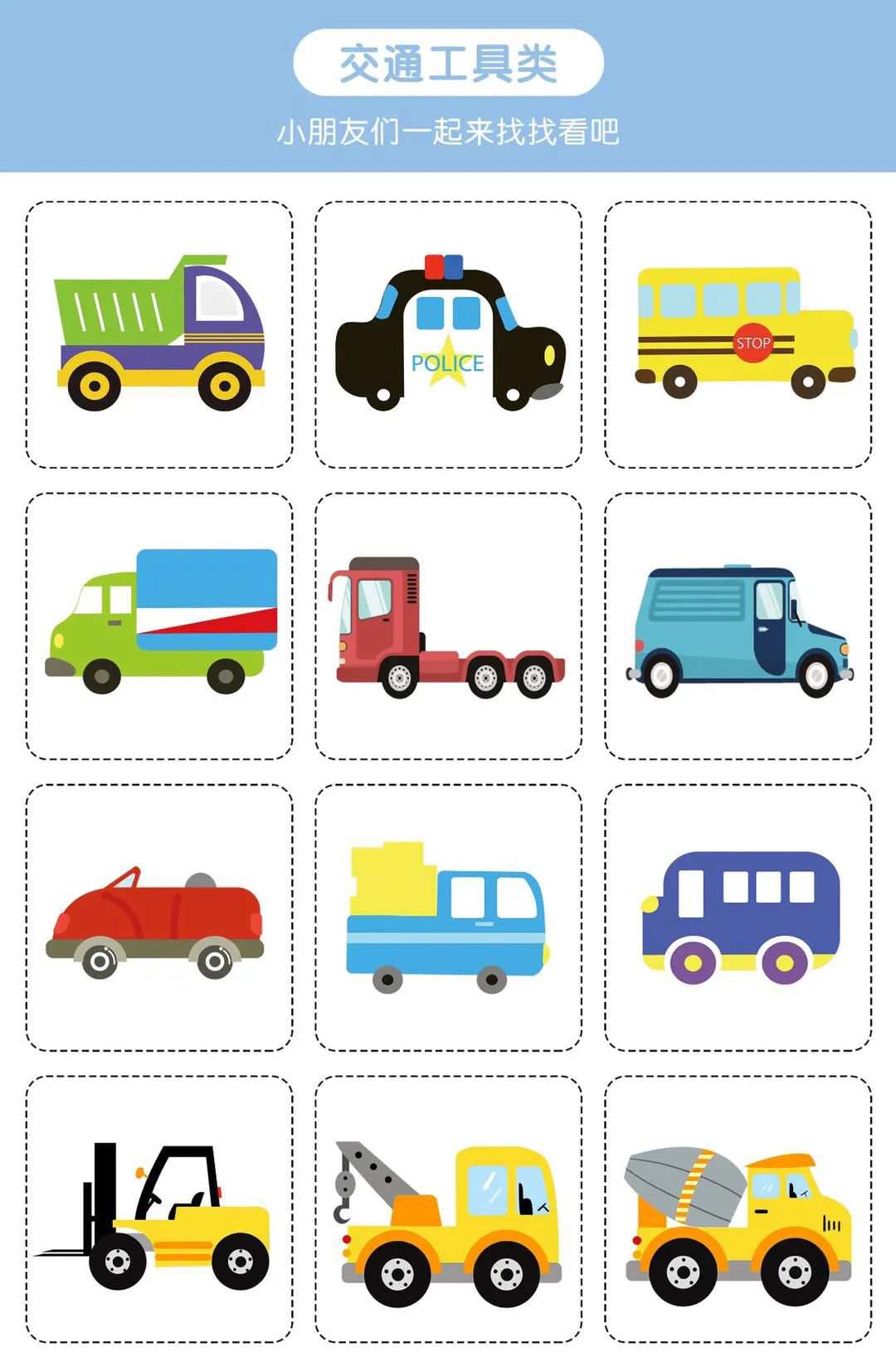 幼儿园益智游戏：找影子