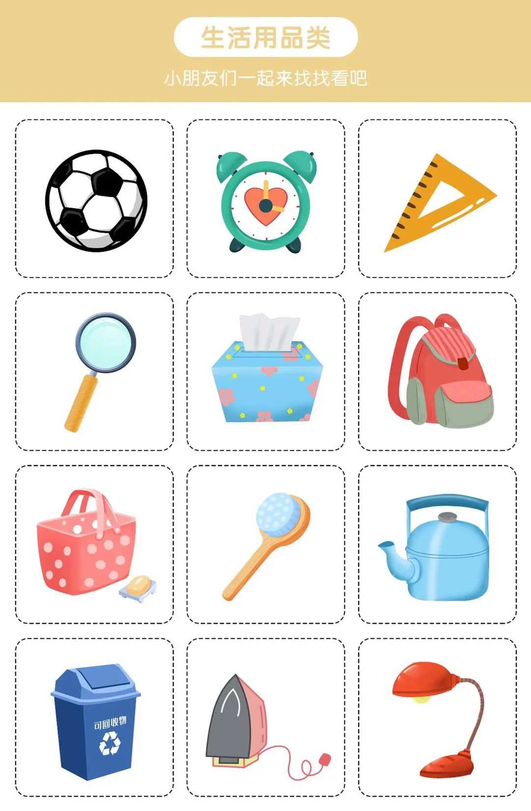 幼儿园益智游戏：找影子