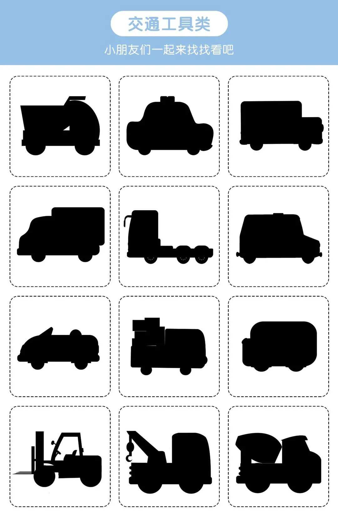 幼儿园益智游戏：找影子