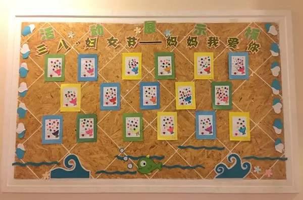 幼儿园三八妇女节主题活动方案