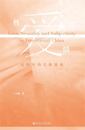 18本婚姻与家庭研究书目推荐