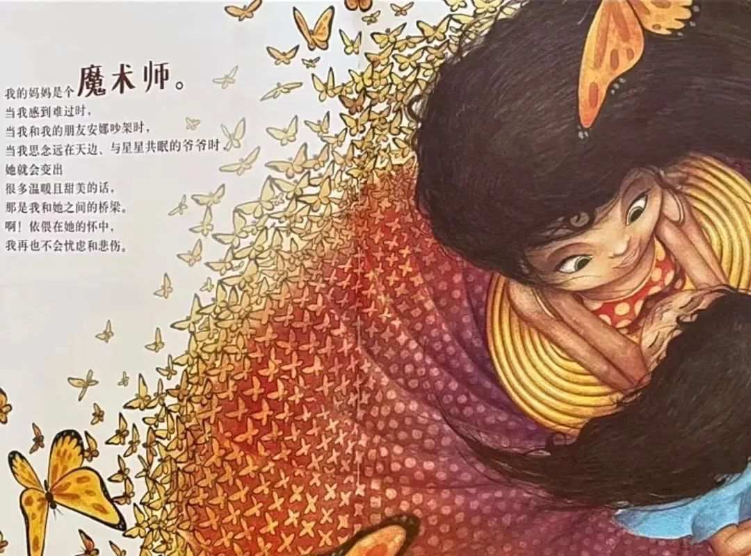 儿童绘本推荐《献给了不起的妈妈》