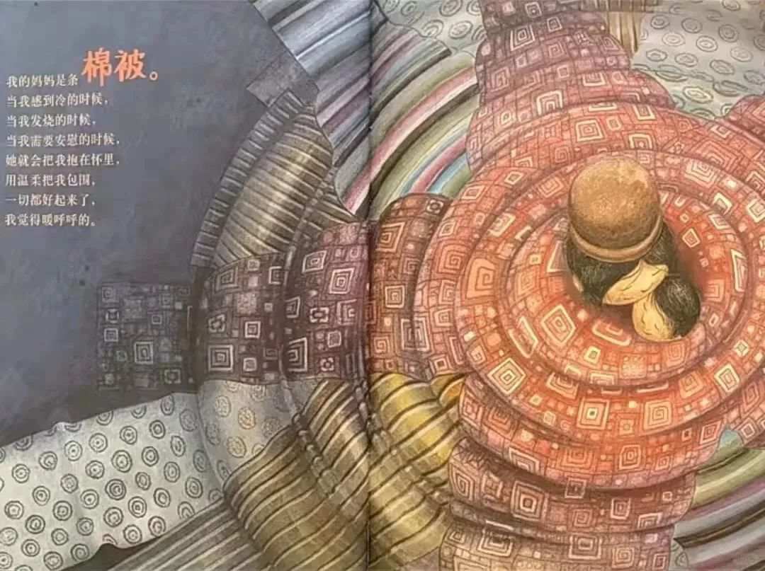 儿童绘本推荐《献给了不起的妈妈》