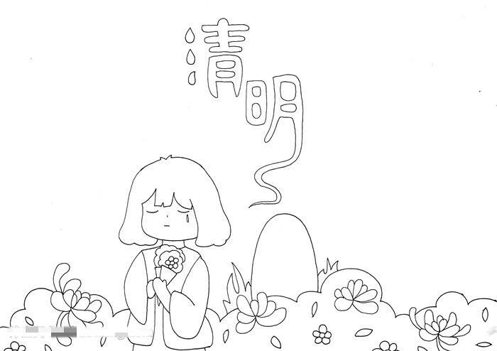 清明节祭祖扫墓手抄报图片教程