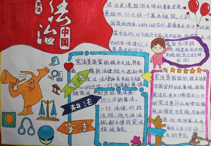 小学预防校园欺凌手抄报图片