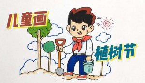 植树节儿童简笔画怎么画简单又漂亮