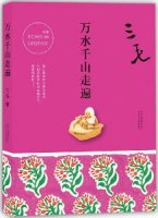 书单：那些适合旅途中读的书