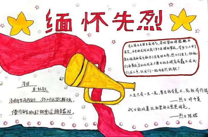 一年级清明节手抄报图片及内容简单又漂亮