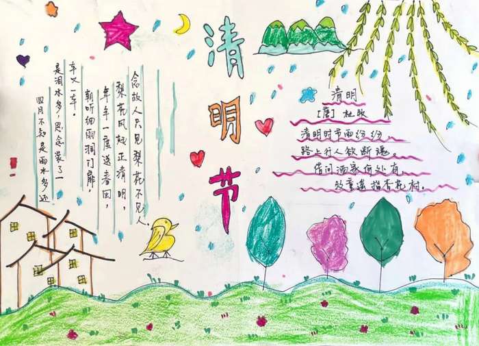一年级清明节手抄报图片及内容简单又漂亮