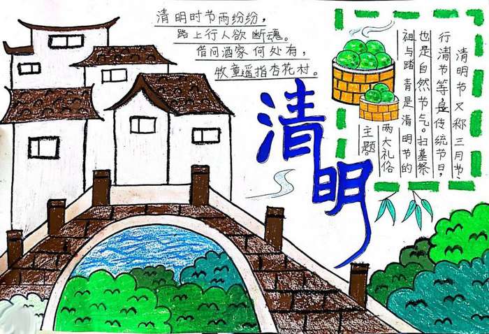 一年级清明节手抄报图片及内容简单又漂亮