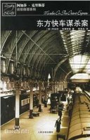 书荒求小说：5本假期必看外国推理小说推荐