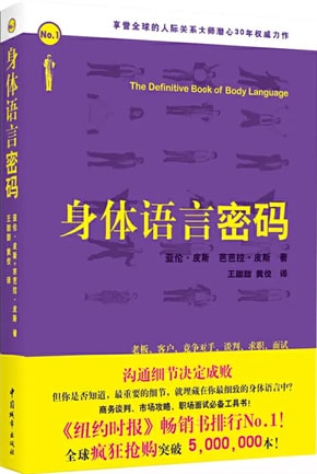 怎么追女孩子？泡妞高手必看书籍推荐
