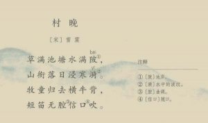 小练笔村晚改写成短文200字（推荐15篇）