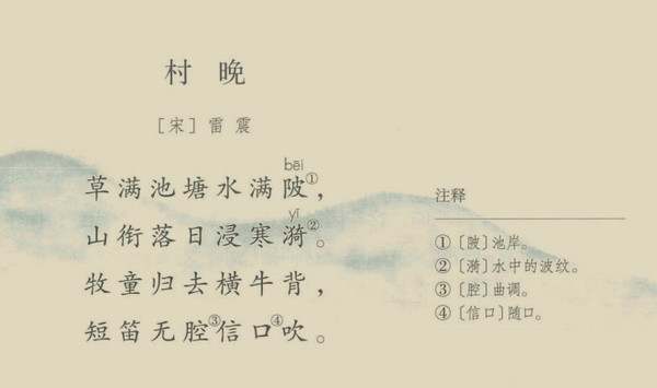 小练笔村晚改写成短文200字