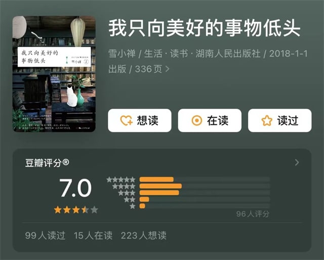6本提升女性气质的书，建议你熬夜也要看完