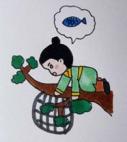 成语故事：缘木求鱼