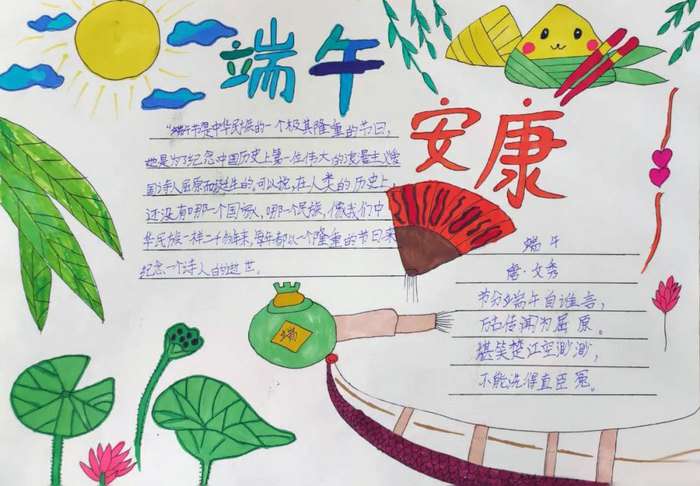 小学中国的传统节日手抄报图片
