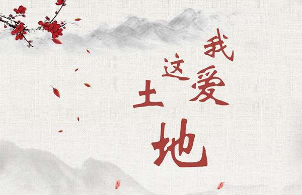 仿写我爱这土地