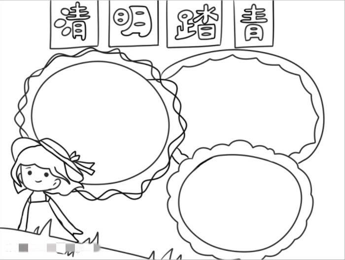 清明踏青手抄报怎么画