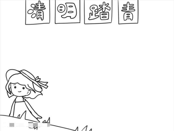 清明踏青手抄报怎么画