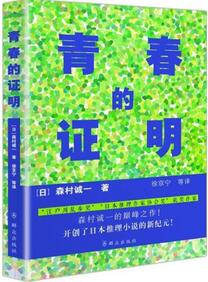 5本关于人性真相的推理小说，最真实也最可怕