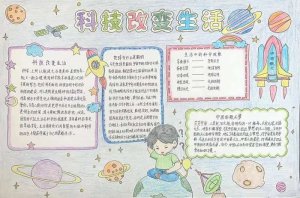科普小报手抄报图片简单又漂亮四年级（精选1