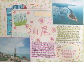 我的家乡手抄报图片及内容简单又漂亮（精选6张