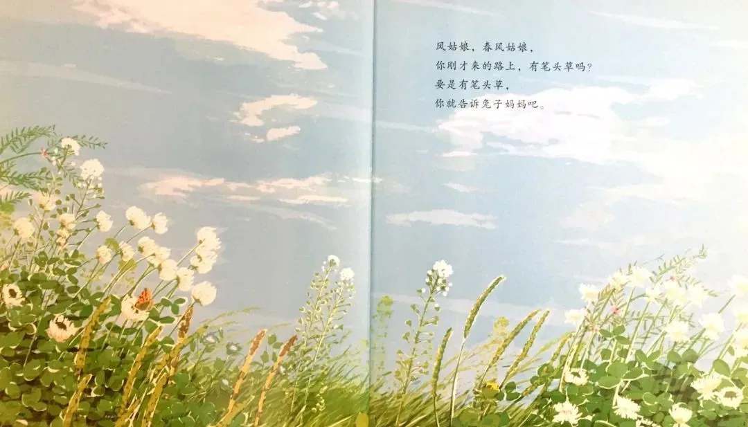儿童绘本《风姑娘，春风姑娘》