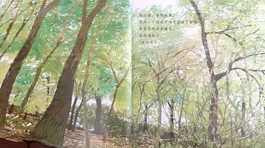 儿童绘本《风姑娘，春风姑娘》