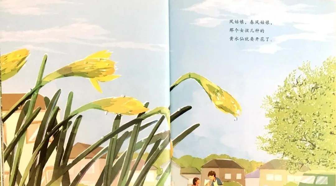 儿童绘本《风姑娘，春风姑娘》