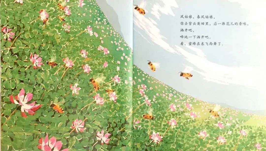 儿童绘本《风姑娘，春风姑娘》