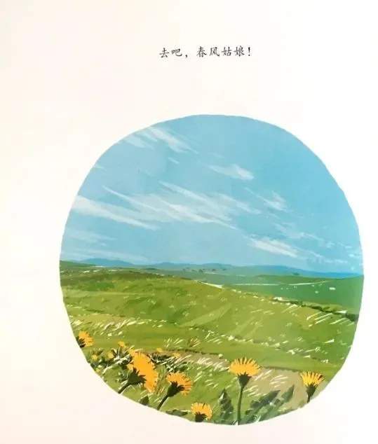 儿童绘本《风姑娘，春风姑娘》