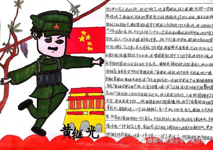 品读红色经典传承革命精神手抄报图片