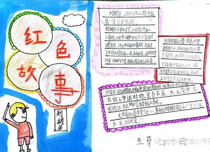 品读红色经典传承革命精神手抄报图片