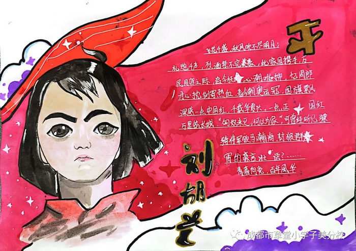 品读红色经典传承革命精神手抄报图片