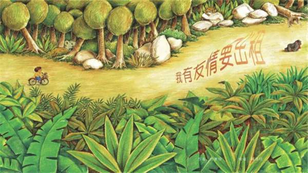 《我有友情要出租》教学设计