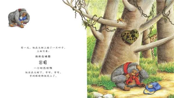 《我有友情要出租》教学设计