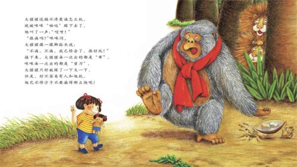 《我有友情要出租》教学设计