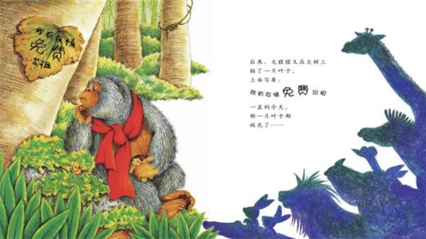 《我有友情要出租》教学设计