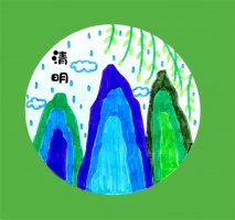 儿童创意美术教程《清明》