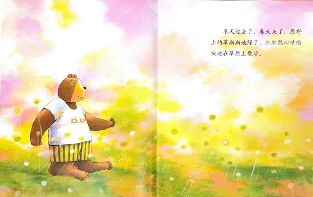 儿童绘本故事《春天，花开了》胖胖熊的春日探险
