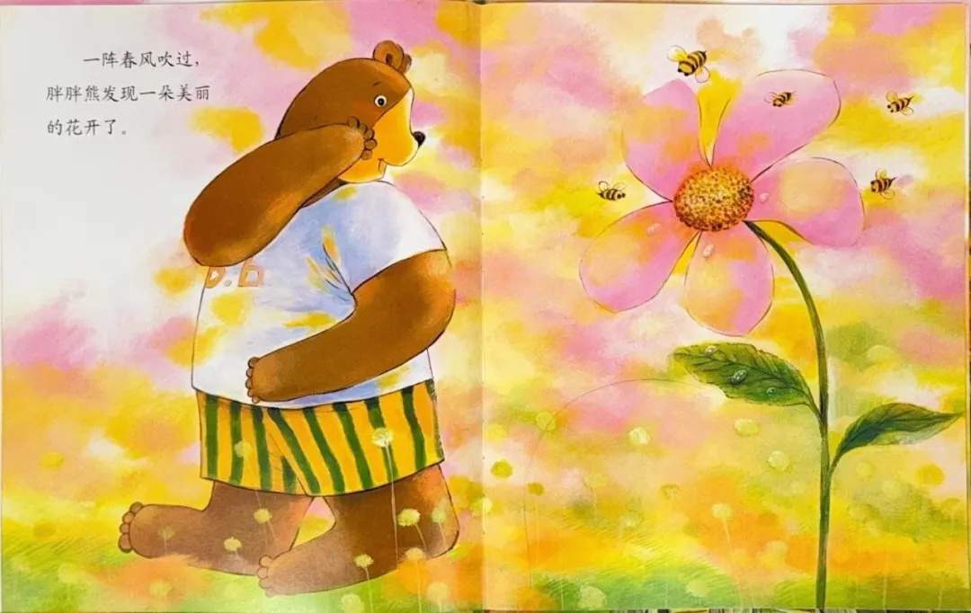 儿童绘本故事《春天，花开了》胖胖熊的春日探险